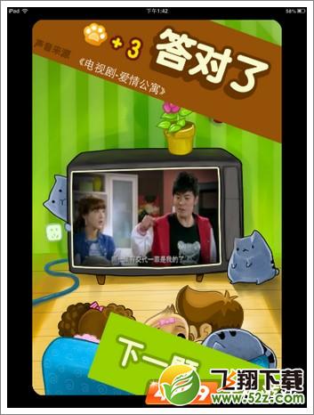 窃听风云第3关