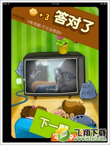 窃听风云第4关