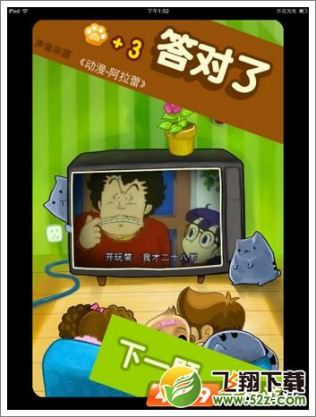 窃听风云第4关