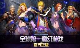 神曲洛亚村落通关攻略