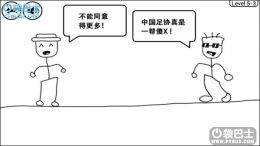 暴走大冒险5-3关通关攻略