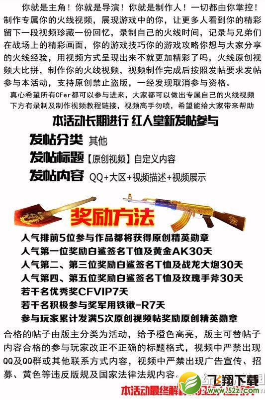 cf原创视频大比拼活动网址 赢白鲨签名T恤2