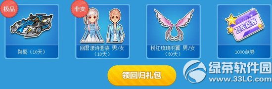 qq飞车重返赛场活动网址 初夏回归乐享永久S2