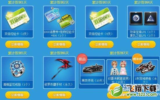 qq飞车重返赛场活动网址 初夏回归乐享永久S3