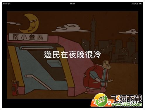 脑残公寓第十五关答案