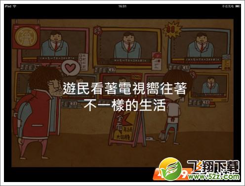 脑残公寓第十六关答案