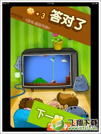窃听风云第7关