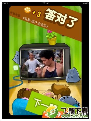窃听风云第8关