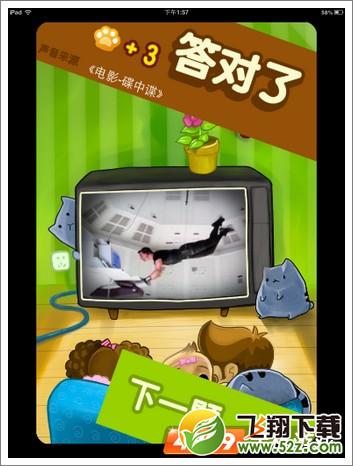 窃听风云第9关