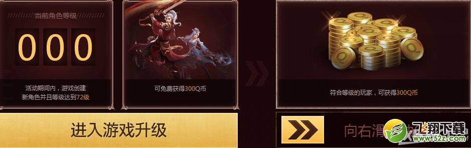 《CF》玩仙魂抽奖活动