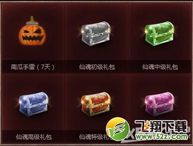 《CF》玩仙魂抽奖活动