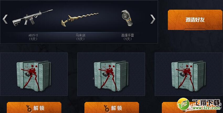 《逆战》六月变异狂潮QQ会员活动