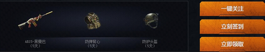 《逆战》六月变异狂潮QQ会员活动