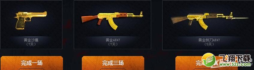《逆战》六月变异狂潮QQ会员活动