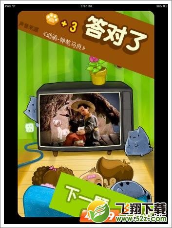 窃听风云第10关