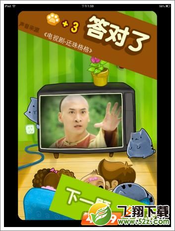 窃听风云第11关