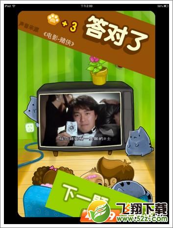 窃听风云第13关