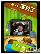窃听风云第13-15关答案