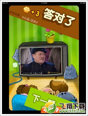 窃听风云第15关