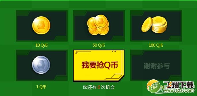 《QQ飞车》6月QQ浏览器特权活动