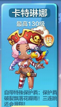 天天酷跑卡特琳娜和魔女娜娜对比分析