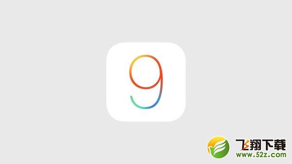 iOS 9新功能汇总：省力省电省空间_新客网