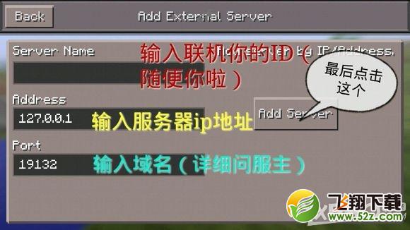 我的世界pe版如何联机