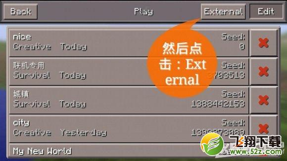 我的世界pe版如何联机