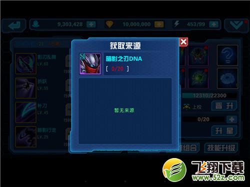 星际传奇暗影之刃属性