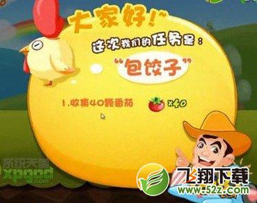 爸爸去哪儿第五关图文攻略