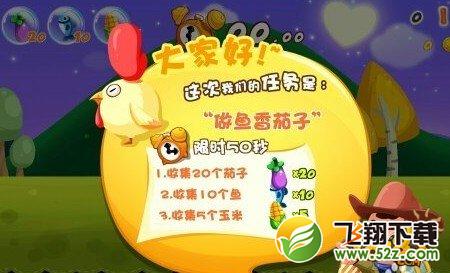 爸爸去哪儿第七关图文攻略