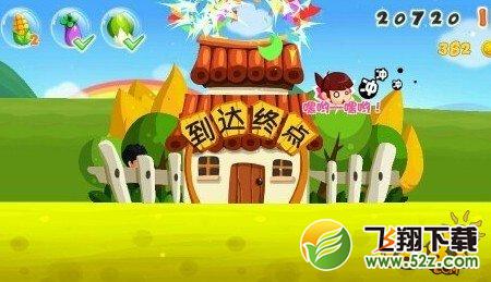 爸爸去哪儿第关图文攻略