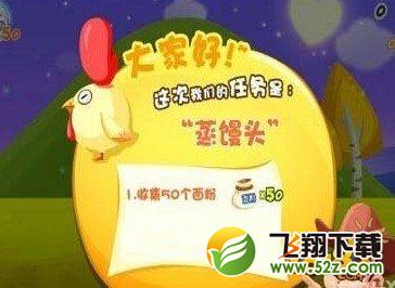 爸爸去哪儿第九关图文攻略