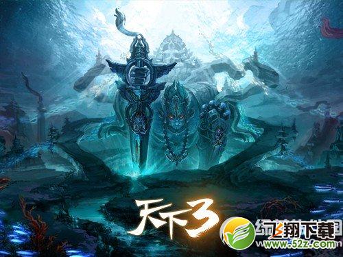 《天下3》6月10日更新内容 归墟战场新增英雄伏枫3