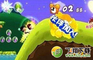爸爸去哪儿第十五关图文攻略