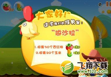 爸爸去哪儿第十六关图文攻略