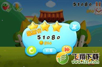 爸爸去哪儿第十六关图文攻略