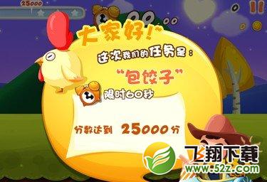 爸爸去哪儿第十七关图文攻略
