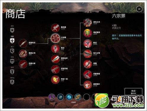 虚无荣耀六宗罪