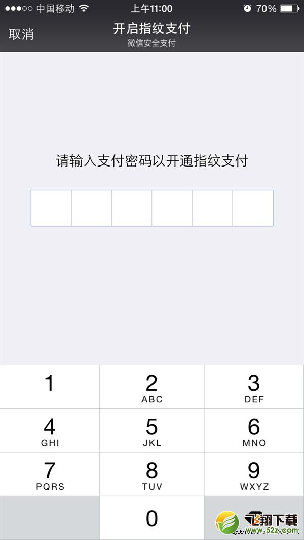 微信正式推出指纹支付！支持手机型号公布！