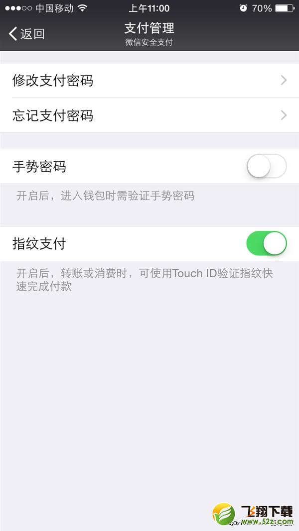 微信正式推出指纹支付！支持手机型号公布！