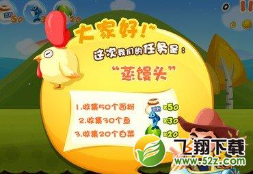 爸爸去哪儿第二十一关图文攻略