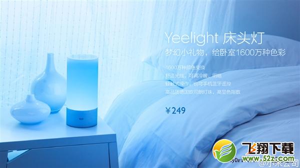 249元！小米Yeelight床头灯发布：可变1600万色