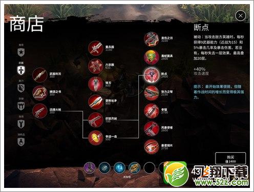 虚无荣耀武器装备迅捷火枪