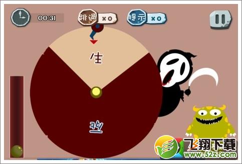 100种蠢蠢的死法69关怎么过