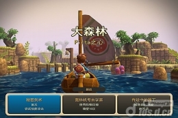 海之号角大森林通关攻略
