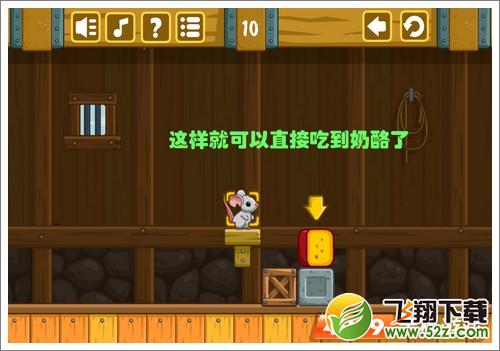奶酪谷仓第10关攻略