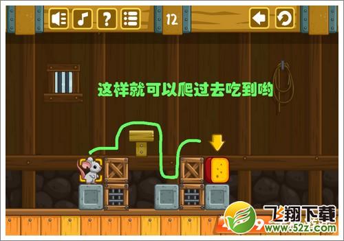 奶酪谷仓12关攻略