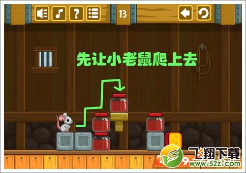 奶酪谷仓第13关