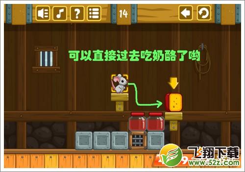 奶酪谷仓第14关